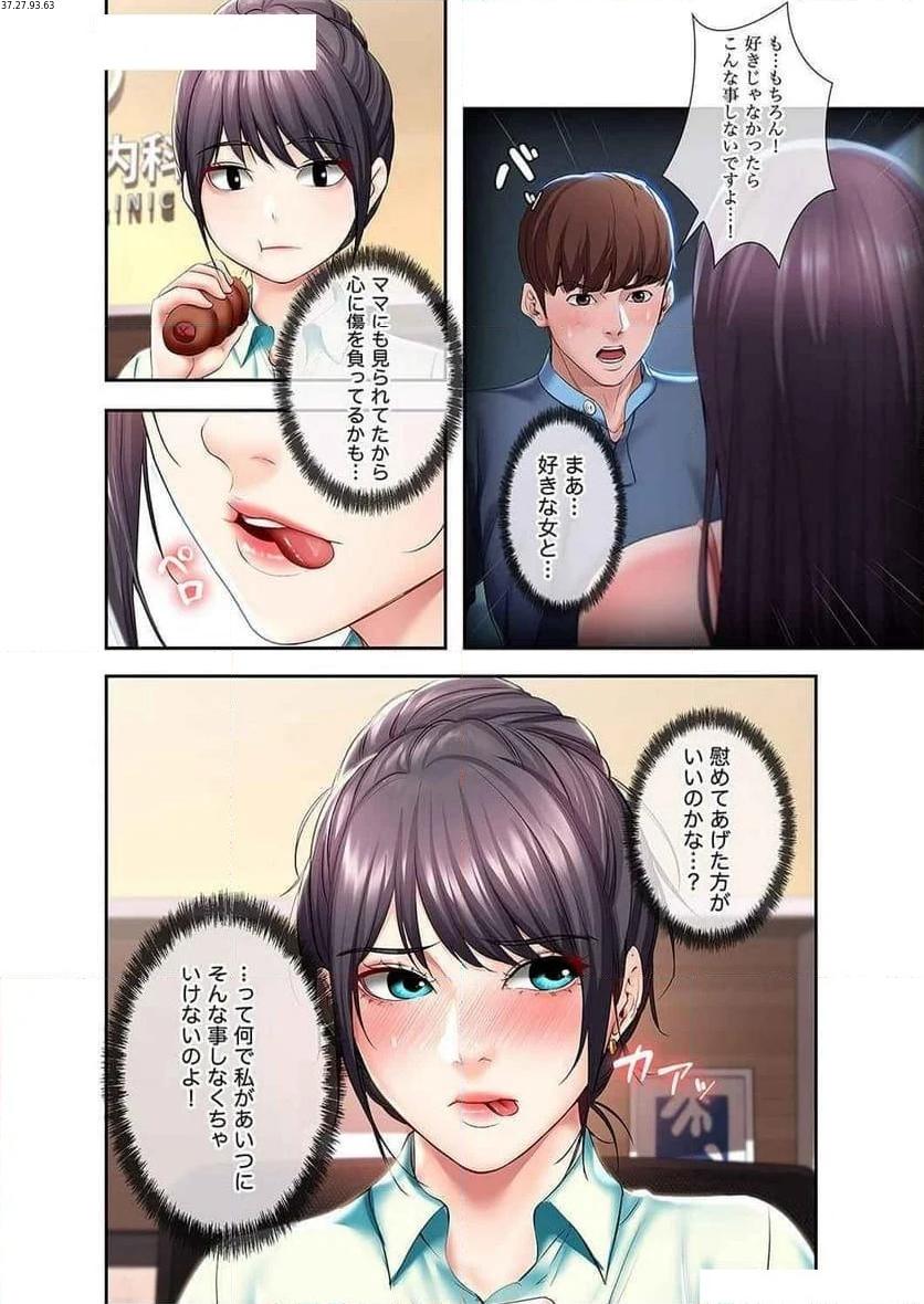 ハーレムライフ - Page 0